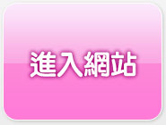 辣妹賓團